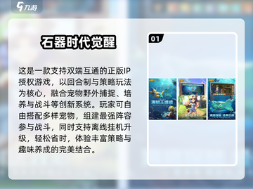 中国网游鼻祖竟是它？🔥2025怀旧手游大推荐🎮截图2