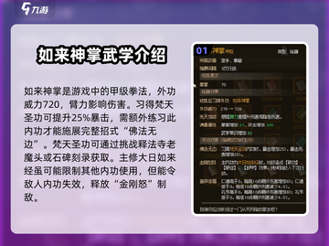 《大侠立志传》拳法选择🔥最强攻略来啦！截图2