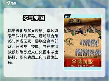 🔥2025最燃斯巴达手游推荐💥经典重现！🎮截图5