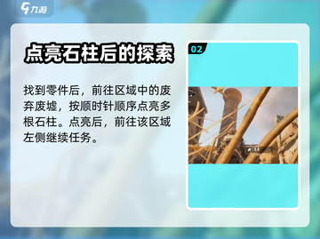 破碎之地秘境谜题🔥100%通关攻略🎮截图3