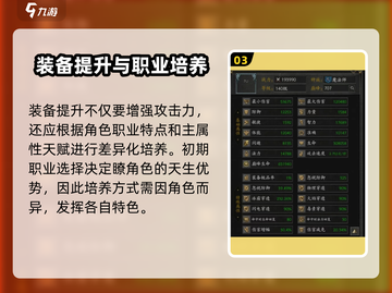 无尽寒冬🔥装备洗练攻略，快速提升战力！截图4