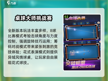 🔥2025超火挑战赛游戏榜单来袭！🎮💥截图3