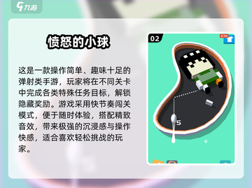 💥2025超解压小游戏合集！玩到停不下来🎮截图3