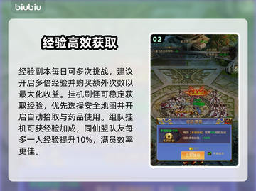 🔥《创世封神》速升神技💥截图3