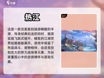 2024必玩🔥热门手游大揭秘！🎮截图2