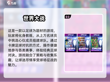 🔥2006年经典手游TOP5，玩过3个算我输！🎮截图4
