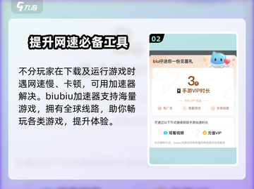 阿姐鼓2明王咒🔥加速器推荐🎉游戏流畅必备！截图3