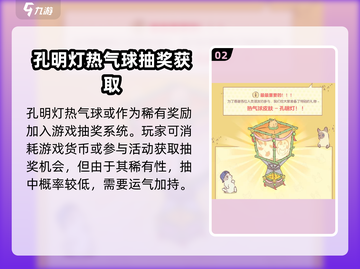 猫咪和汤🔥孔明灯热气球获取攻略来啦！🎮截图3