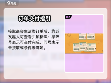 《沙石镇时光》生活订单神操作🔥截图3