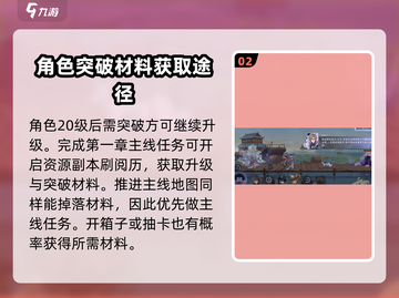 咏月风雅角色培养秘籍💥游戏党必看！🌕截图3