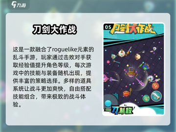 🔥2025最火武器格斗游戏榜单出炉！🎮截图6
