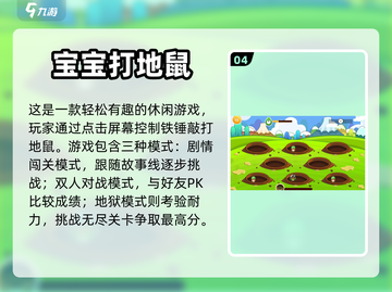 适合小孩子玩的趣味游戏推荐来啦！🎉截图5