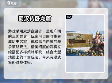 🔥2025最火三国策略手游💥截图3