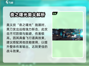 航海王壮志雄心🔥米霍克技能玩法大揭秘！截图5