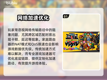 🎮御伽活剧豆狸之斗加速器推荐！卡顿终结者🔥截图2