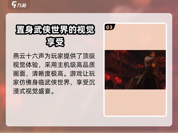 燕云十六声🔥公测日期曝光，快来抢先进入游戏世界！💥截图4