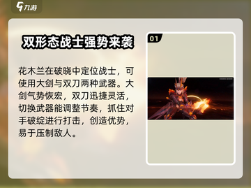 星之破晓🔥最强英雄大起底，快来看看谁是王者！截图2