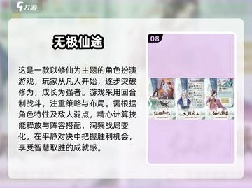 🔥2025仙侠手游排行榜前十，高人气游戏等你来下载！💥截图9
