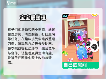 🔥5-9岁宝宝必玩游戏大全2025🌟超全推荐！截图5