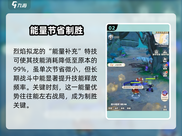 🔥出发吧麦芬｜烈焰拟龙技能全解析🔥截图3
