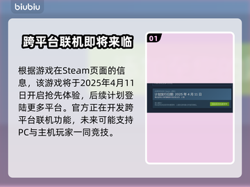 兽猎突袭🔥上线发售日期大曝光！💥截图2
