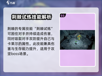 剑与远征：启程荆棘🔥超强 intensity 解析，值得培养！截图4