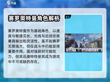 奥特曼传奇英雄2🔥师徒队伍角色大揭秘！截图3