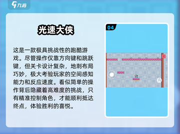 🔥90年代经典街机游戏推荐，带你重回2024怀旧时光🎮截图5