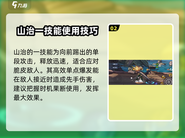 航海王壮志雄心🔥山智玩法攻略，必看！截图3