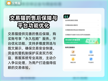 游戏账号交易平台推荐，买号安全又放心！🎮🔥截图4