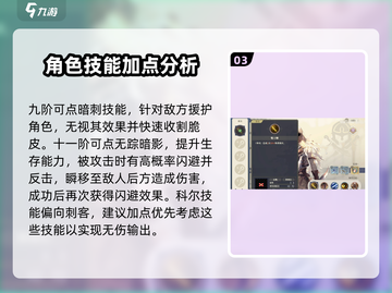铃兰之剑：科尔加点技能大曝光🔥强度分析一网打尽！截图4