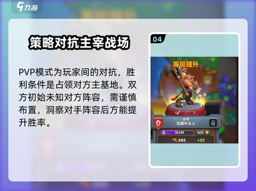 魔兽大作战🔥超简单玩法介绍，快来一起嗨！🎮截图5