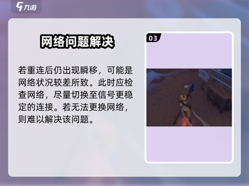 🎮《沙石镇时光》人物突现瞬移bug？紧急修复攻略来啦！截图4