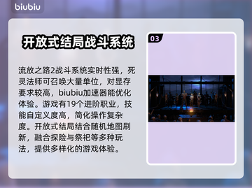 流放之路2掉线延迟？一键解决流畅玩 POE🔥🎮截图4