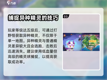 西普大陆手游🔥陆离异种获取攻略💥截图4
