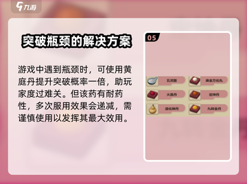 了不起的修仙模拟器🔥丹药大全解析！截图6