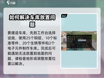 七日世界🔥车库解锁任务全攻略来啦！💥截图3