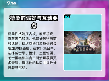 螺旋圆舞曲：荷桑竟是这样的角色！😱截图3
