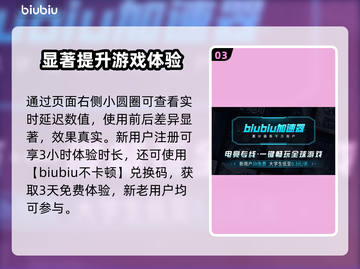 GTFO🔥卡顿解决+加速器推荐💎截图4
