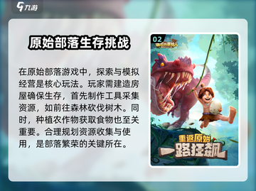 🔥《萌战原始人》公测时间曝光啦！💥截图3