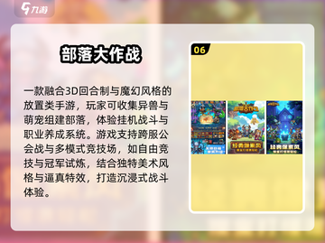 🔥2025最火竖屏手游TOP10榜单出炉！🎮截图7