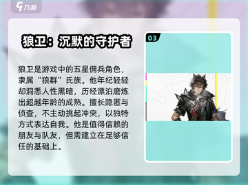 明日方舟终末地🔥人物全介绍图鉴来啦！截图4
