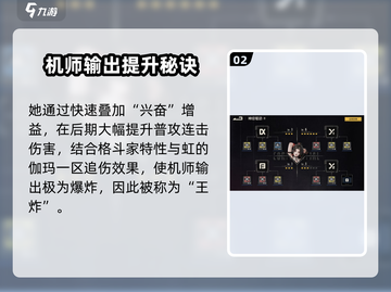 《钢岚虹机师角色曝光！🔥》🎮💥截图3