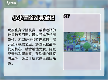 2025年了！给娃选手游还得看这篇🔥经典排行前十✨截图4