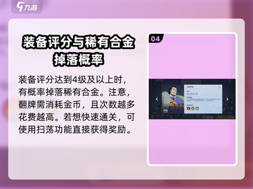 航海王秘宝试炼🔥超详细玩法攻略来啦！截图5
