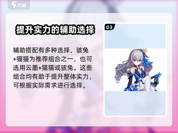 崩坏3🔥第二部冰队搭配秘籍🌟助你战无不胜！截图4
