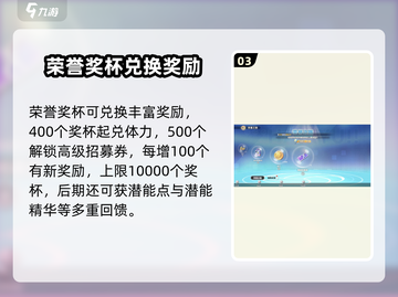 排球少年手游🔥荣誉之路玩法大全来了！截图4