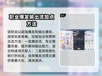 巴风特之怒🔥弓箭手加幸运超详细攻略✨截图2