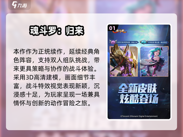 🔥2025最燃魂斗罗手游来袭！💥截图2