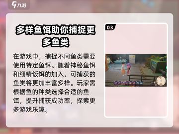 沙石镇时光💎：鱼塘位置大曝光+捐鱼攻略！截图4